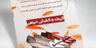 تراکت آماده کفش فروشی