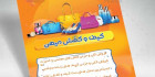 تراکت فروشگاه کیف و کفش