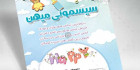 تراکت لایه باز سیسمونی