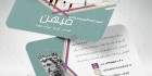 کارت ویزیت آموزشگاه هنر