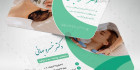 طرح کارت ویزیت پزشک زیبایی
