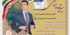 تراکت لایه باز انتخابات