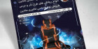 دانلود تراکت تودوزی ماشین