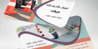 دانلود کارت ویزیت آموزش رانندگی