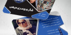 کارت ویزیت لایه باز شال و روسری