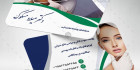 طرح کارت ویزیت متخصص زیبایی