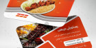 طرح کارت ویزیت رستوران