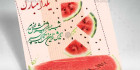 طرح پوستر شب یلدا