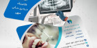 کارت ویزیت کلینیک دندانپزشکی