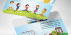 کارت ویزیت لایه باز مهد کودک