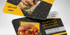 طرح psd کارت ویزیت فست فود