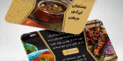 کارت ویزیت رستوران سنتی