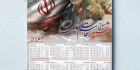 تقویم 1403 سردار سلیمانی