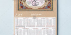 تقویم دیواری وان یکاد 1403