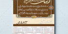دانلود تقویم دیواری وان یکاد