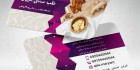 دانلود کارت ویزیت عطاری
