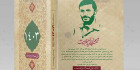 جلد سررسید 1403 psd