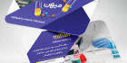 کارت ویزیت لاکچری آزمایشگاه