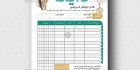 فاکتور لایه باز زرگری