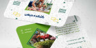 طرح کارت ویزیت گلخانه