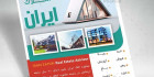 دانلود تراکت املاک