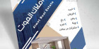 طرح تراکت املاک