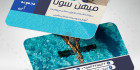 دانلود کارت ویزیت آموزشگاه شنا