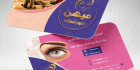کارت ویزیت آموزشگاه آرایشی