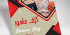طرح تراکت کیف زنانه