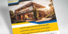 دانلود تراکت مشاور املاک