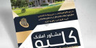 طرح تراکت املاک مسکن