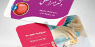 طرح کارت ویزیت متخصص چشم