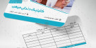دانلود کارت ویزیت کلینیک دندان