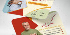 کارت ویزیت متخصص قلب