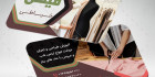 طرح کارت ویزیت کلاس خیاطی