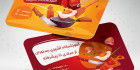 کارت ویزیت آموزشگاه آشپزی