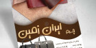 تراکت فروشگاه چرم