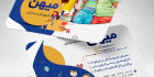 کارت ویزیت آموزش مهد کودک