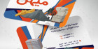 کارت ویزیت مصالح ساختمانی