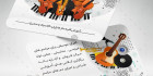 دانلود کارت ویزیت آموزش موسیقی
