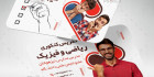 دانلود کارت ویزیت کلاس کنکور
