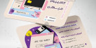 کارت ویزیت لایه باز آموزش رایانه