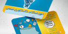 کارت ویزیت آموزشگاه کنکور