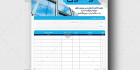 فاکتور لایه باز پنجره دو جداره
