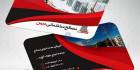 کارت ویزیت آماده مصالح ساختمان