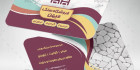 طرح کارت ویزیت سنگ نما