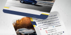 کارت ویزیت گالری اتومبیل