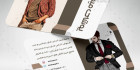 دانلود کارت ویزیت پوشاک آقایان