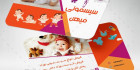 کارت ویزیت لایه باز سیسمونی نوزاد