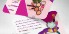کارت ویزیت محصولات آرایشی